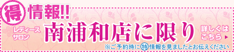 マル特情報